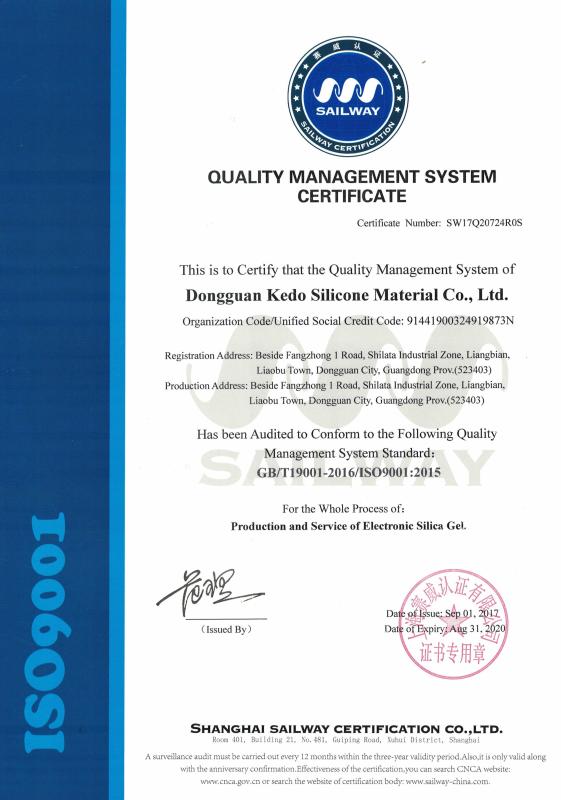 Quality Management System certificate - Dongguan Kedo Silicone Material Co., Ltd.