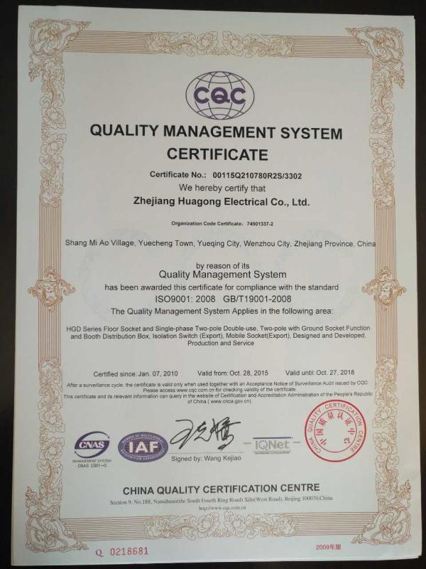 quality system - Zhejiang Huagong Electric Co.,ltd