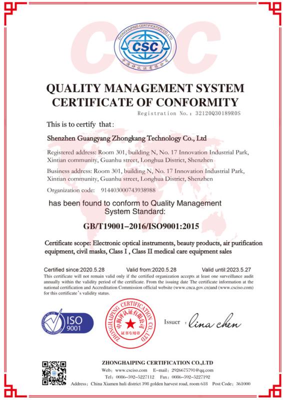 ISO - Shenzhen Guangyang Zhongkang Technology Co., Ltd.