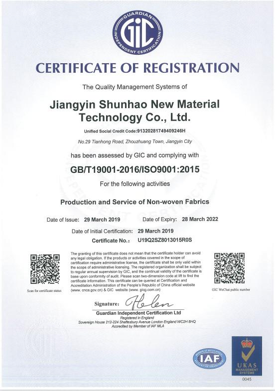 ISO CERTIFICATE OF REGISTRATION - Jiangyin Shunhao New Material Technology Co.,Ltd