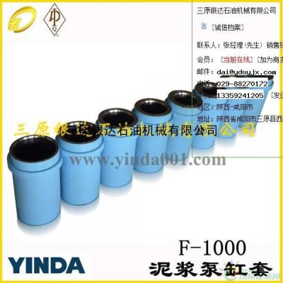 中国 Triplex Mud Pump Bimetal Liner, API-7K Certified Factory, Chromium 26-28%, HRC than 60 販売のため