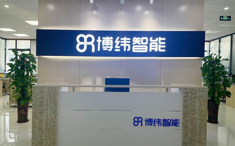 Fournisseur chinois vérifié - Shenzhen Bowei RFID Technology Co.,LTD.