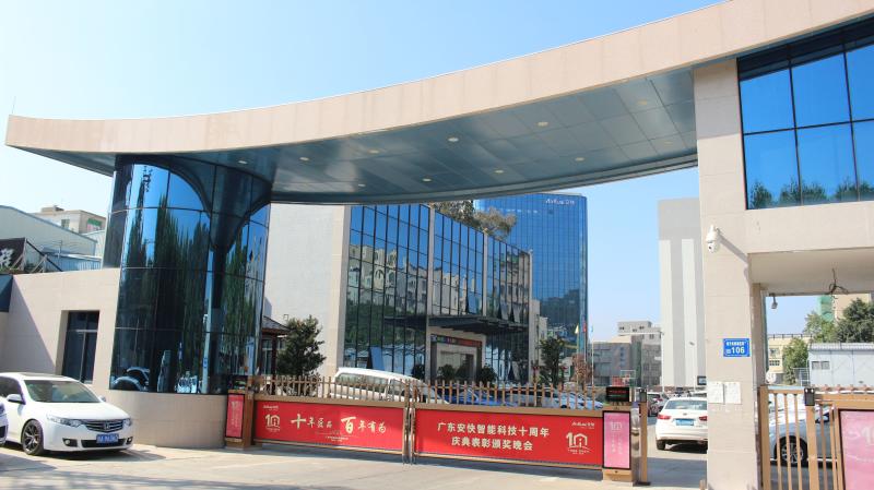 Fournisseur chinois vérifié - Guangdong Ankuai Intelligent Technology Co., Ltd.