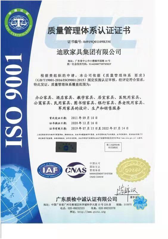 ISO 9001 - DIOUS FURNITURE GROUP CO., LTD