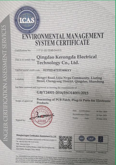 GB/T24001-2016/ISO14001:2015 - Qingdao Kerongda Tech Co.,Ltd.