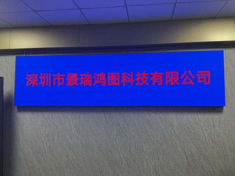 Verified China supplier - Shenzhen Jingruihongtu Technology Co., Ltd.