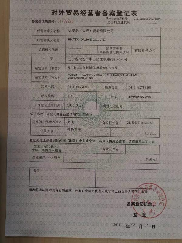 Export License - UN.Tex (Dalian) Co.,Ltd