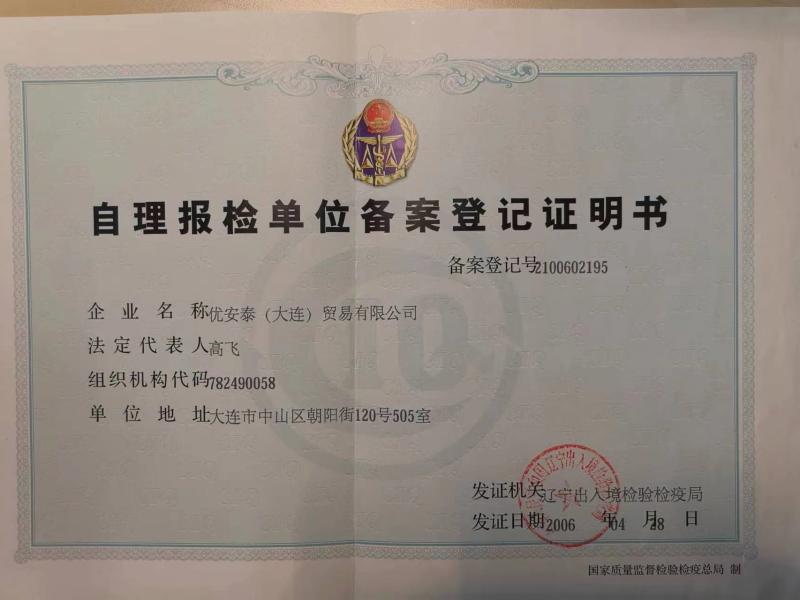 Customs License 2 - UN.Tex (Dalian) Co.,Ltd