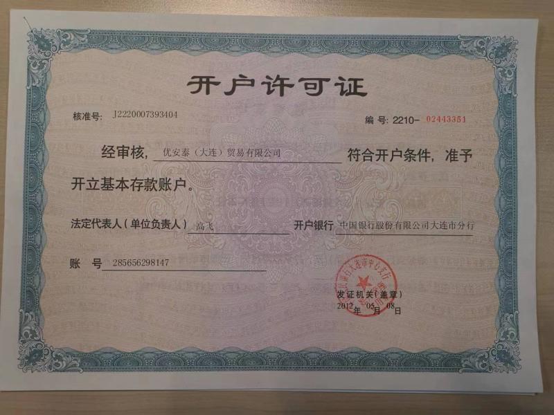 bank license - UN.Tex (Dalian) Co.,Ltd