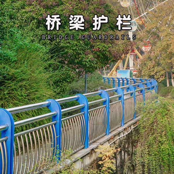 Quality Hot Dipped Galvanized Stainless Steel Q235 Q345 Bridge Guardrails for sale