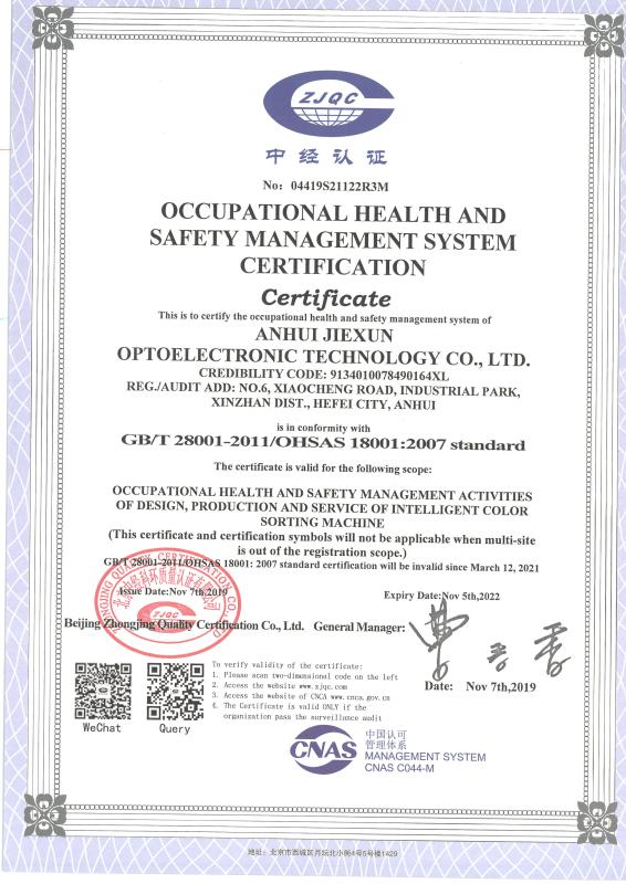 OHSAS18001 - Anhui Jiexun Optoelectronic Technology Co., Ltd.