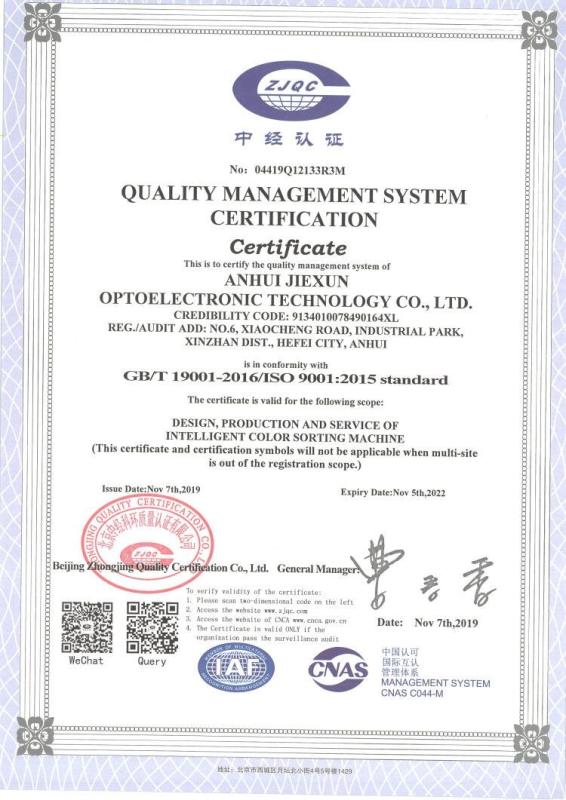 ISO9001 - Anhui Jiexun Optoelectronic Technology Co., Ltd.