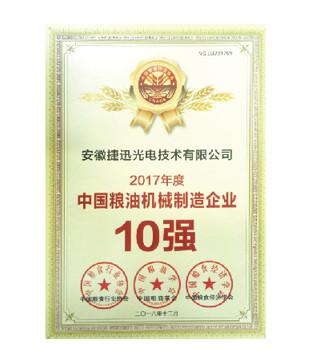 Top 10 Sorting Machine Manufacturers of China - Anhui Jiexun Optoelectronic Technology Co., Ltd.