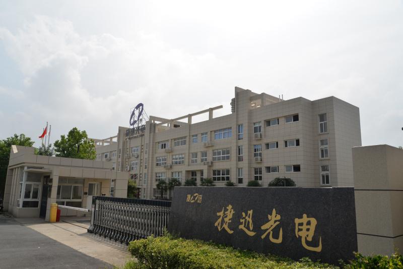確認済みの中国サプライヤー - Anhui Jiexun Optoelectronic Technology Co., Ltd.