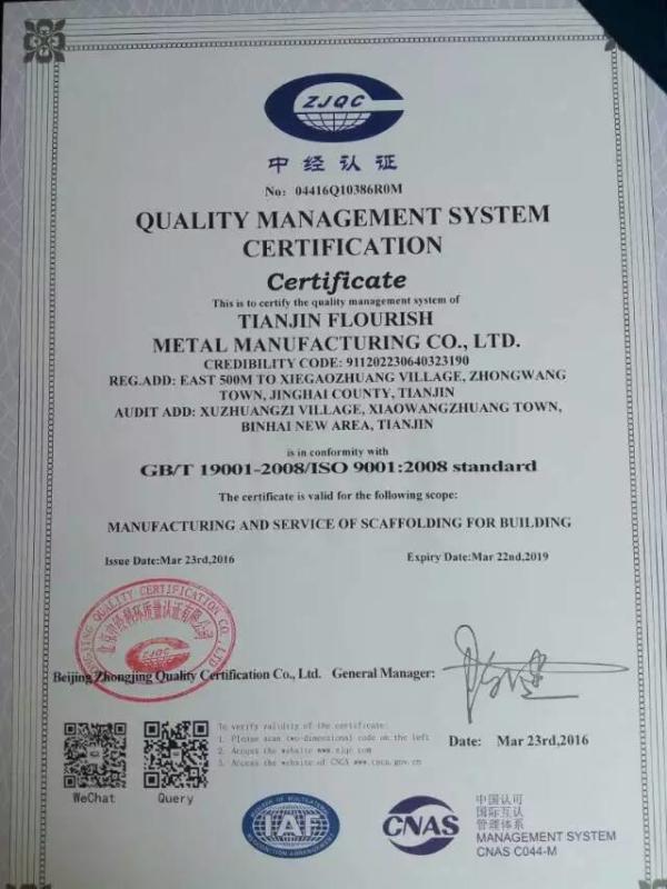 ISO - TIANJIN FLOURISH METAL MANUFACTURING CO., LTD.