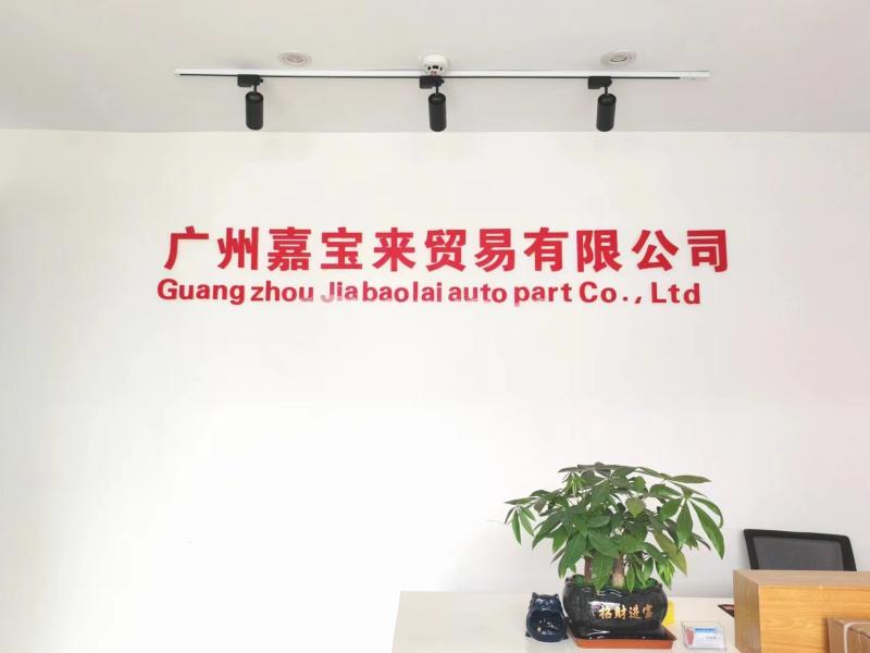 確認済みの中国サプライヤー - Guangzhou Jiabaolai Trading Co., Ltd.