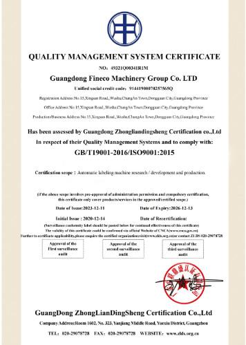 ISO9001 - Guangdong Fineco Machinery Group Co., Ltd.