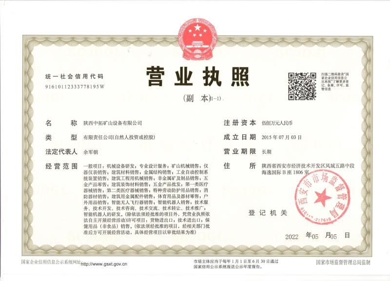  - Shaanxi Zhongtuo Mine Equipment Co.,Ltd
