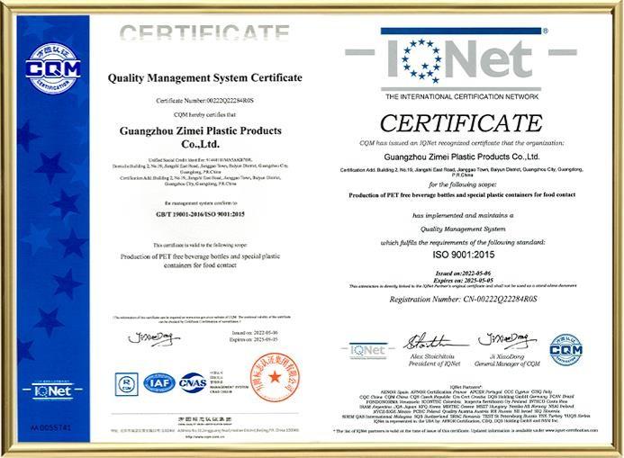 Quality Management System Certificate - Guangzhou Zimay Plastic Co., Ltd.