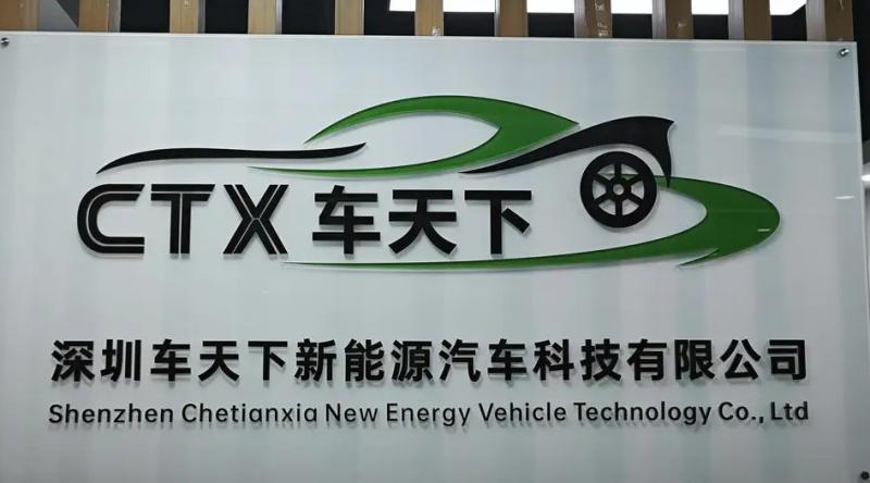 Fornecedor verificado da China - Shenzhen Chetianxia New Energy Vehicle Technology Co., Ltd.