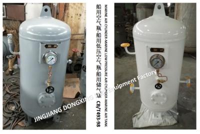 China Marine air cylinder A2.0-3.0 CB/T493-98; marine starting air cylinder A2.0-3.0 CB/T493-98 for sale