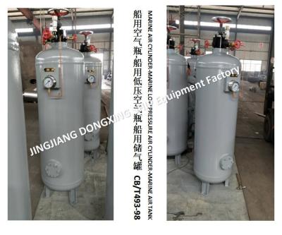 China Jingjiang Dongxing Marine Equipment Factory-Marine Air Cylinders, Marine Low Pressure Air Cylinders Quality Assurance for sale