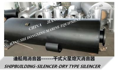 China GHX1 type diesel engine dry spark extinguishing silencer, FHX type boiler spark extinguishing device for sale