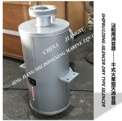 China Marine boiler exhaust pipe silencer, spark extinguishing silencer VTJZ-65 for sale