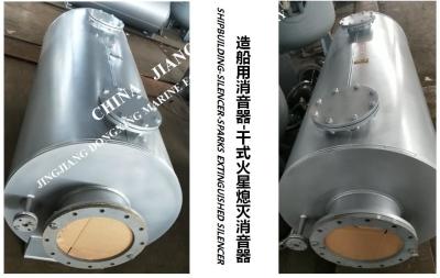 China Marine high-quality VTJZ-150 emergency generator spark extinguishing silencer for sale