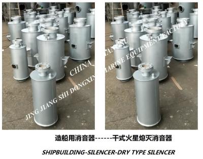 China Diesel engine dry spark extinguishing silencer VTJZ-1100 for sale