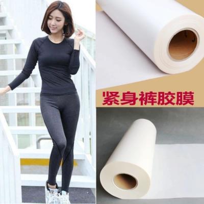 China Ultra Soft Hot Melt Adhesive Film For Non Marking Shapewear for sale