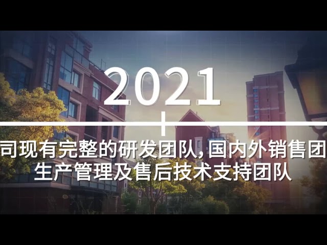E-link China Company Introduction