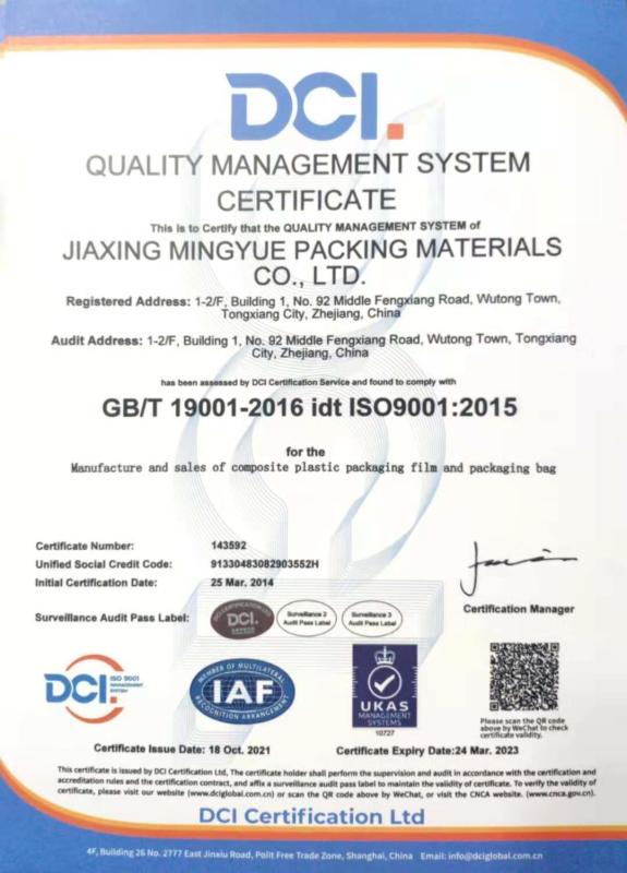 ISO9001-2015 - Jiaxing Mingyue Packaging Materials Co., Ltd.