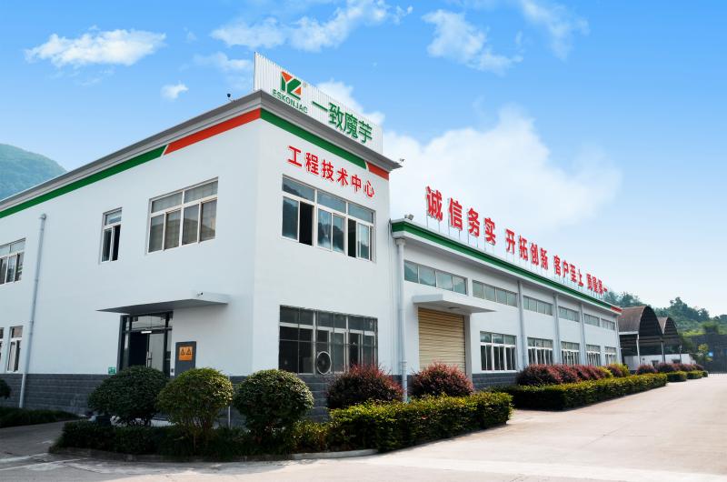 Fournisseur chinois vérifié - Hubei Yizhi Konjac Biotechnology Co., Ltd