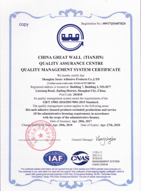 ISO9001:2008 - Shanghai Jaour Adhesive Products Co.,Ltd