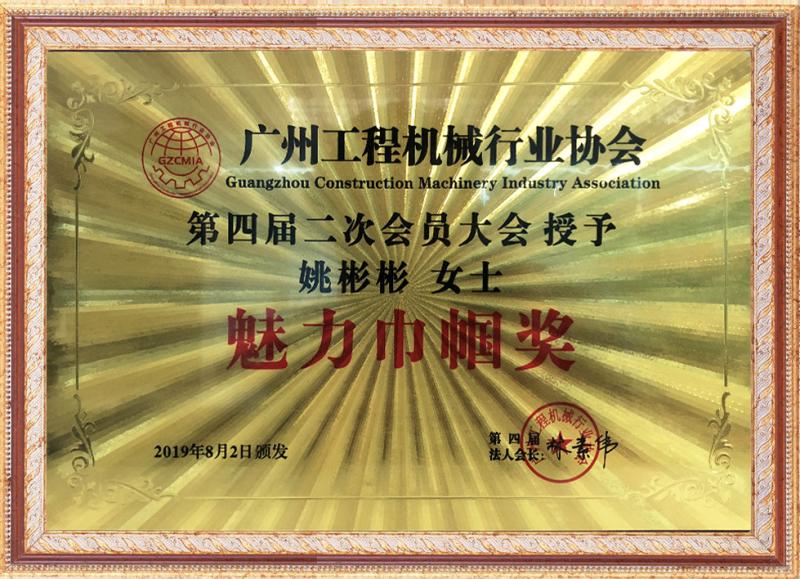 Factory authorization certificate - GUANGZHOU BELPARTS ENGINEERING MACHINERY LIMITED