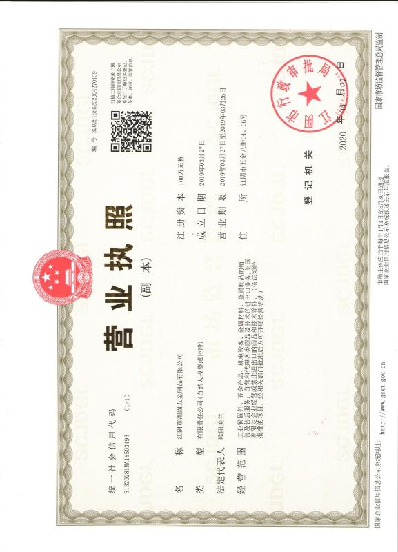 Business license - JiangYin XiangGu Hardware Products Co.,Ltd