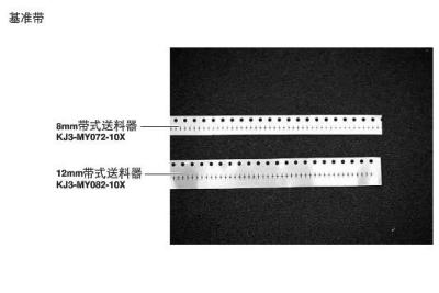 China YAMAHA correction ruler 8MM KJ3-MY082-10X 12MM correction tape KJ3-MY072-10X for sale