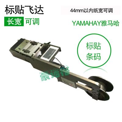 中国 YAMAHA YSM10 YSM20のラベルの送り装置、SMT YAMAHAのラベルの送り装置の製造業者 販売のため