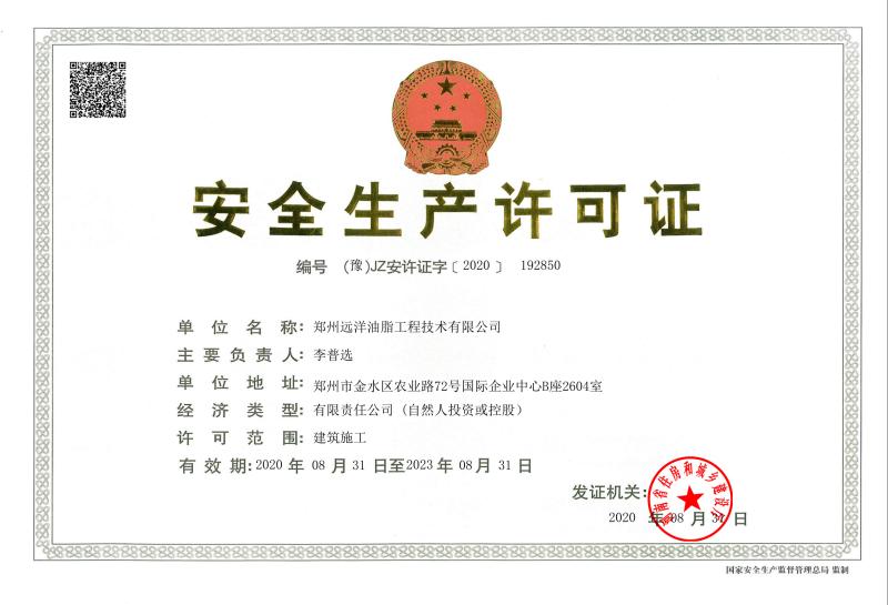  - Zhengzhou Ocean Oil Engineering Co., Ltd.