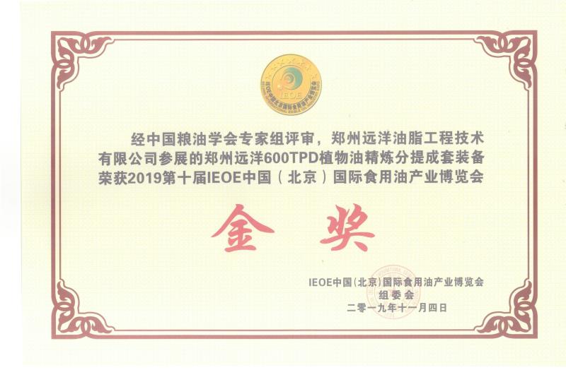  - Zhengzhou Ocean Oil Engineering Co., Ltd.