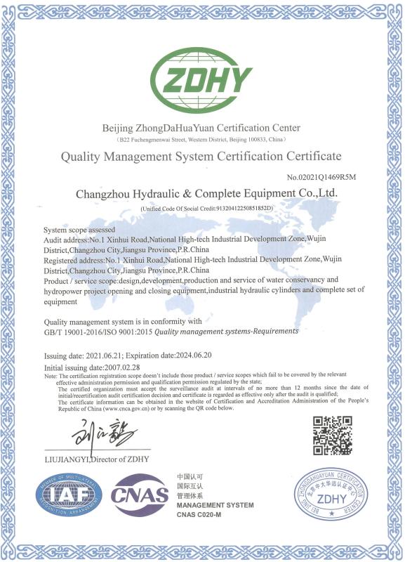 Quality Management System Certificate - CHANGZHOU HYDRAULIC COMPLETE EQUIPMENT CO.,LTD