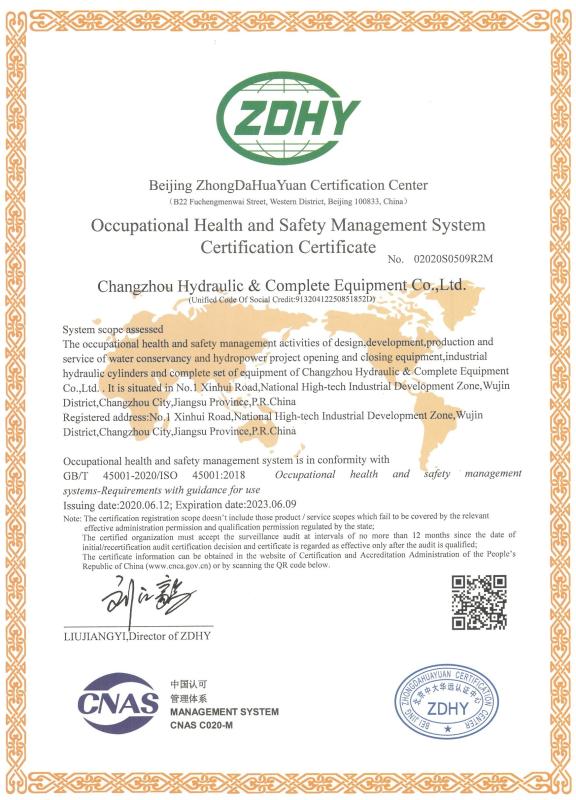 Occupational Health And Safety Management System Certification - CHANGZHOU HYDRAULIC COMPLETE EQUIPMENT CO.,LTD