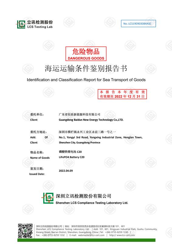  - Shenzhen Baidun New Energy Technology Co., Ltd.