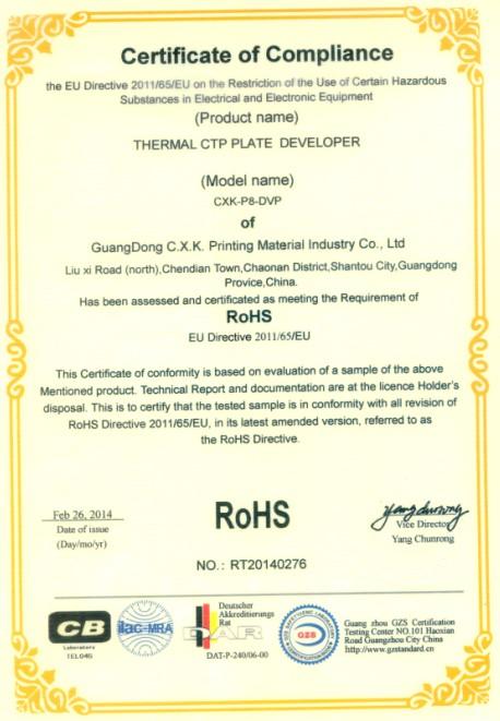 RoHS - Guangdong C.x.k. Printing Material Industry Co., Ltd.