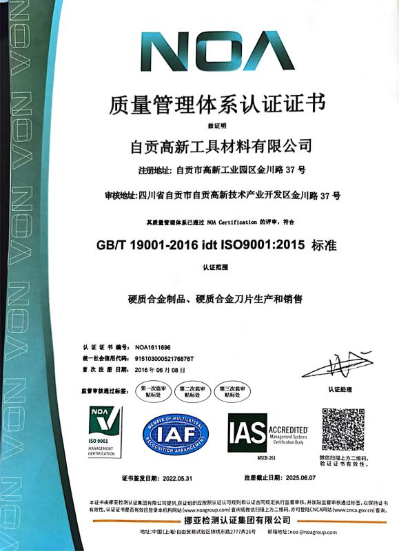 NOA - Zigong Gaoxin Tool Material Co.,Ltd