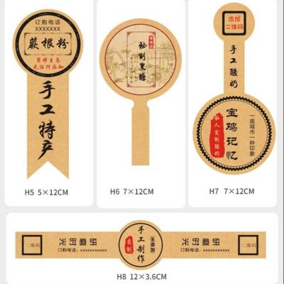 Китай Стикер Kraft собственной личности слипчивый бумажный обозначает 150gsm 200gsm 250gsm для упаковки продается