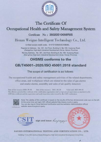 OHSMS Certificate - Henan Weiguo Intelligent Technology Co., Ltd.