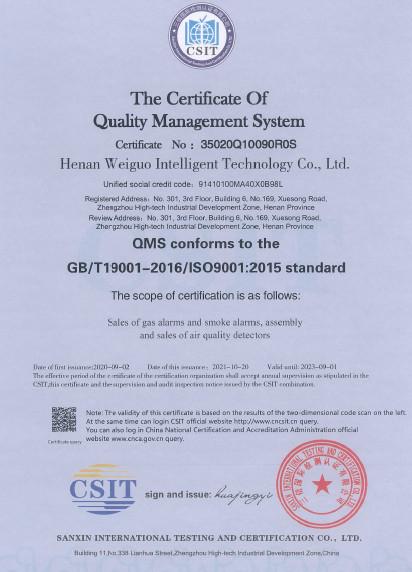 OMS Certificate - Henan Weiguo Intelligent Technology Co., Ltd.