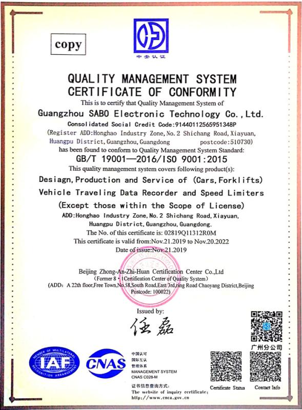 ISO9001 - SABO Electronic Technology Co.,Ltd